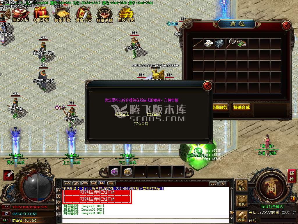 翼龙复古倍攻单职业