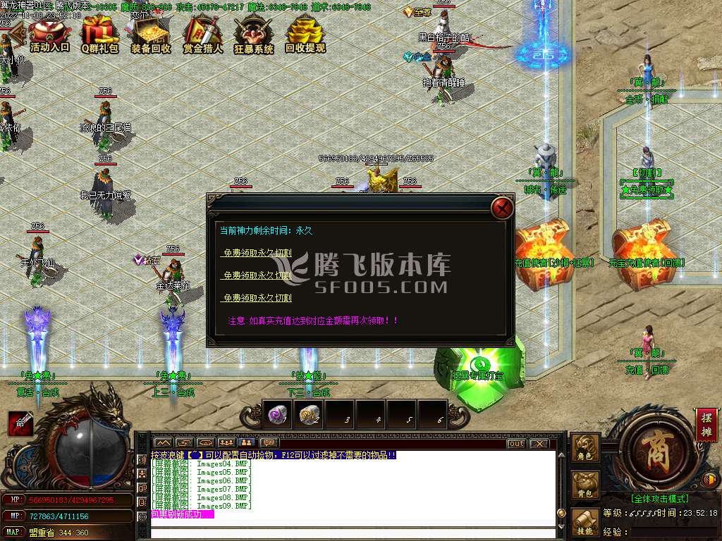 翼龙复古倍攻单职业