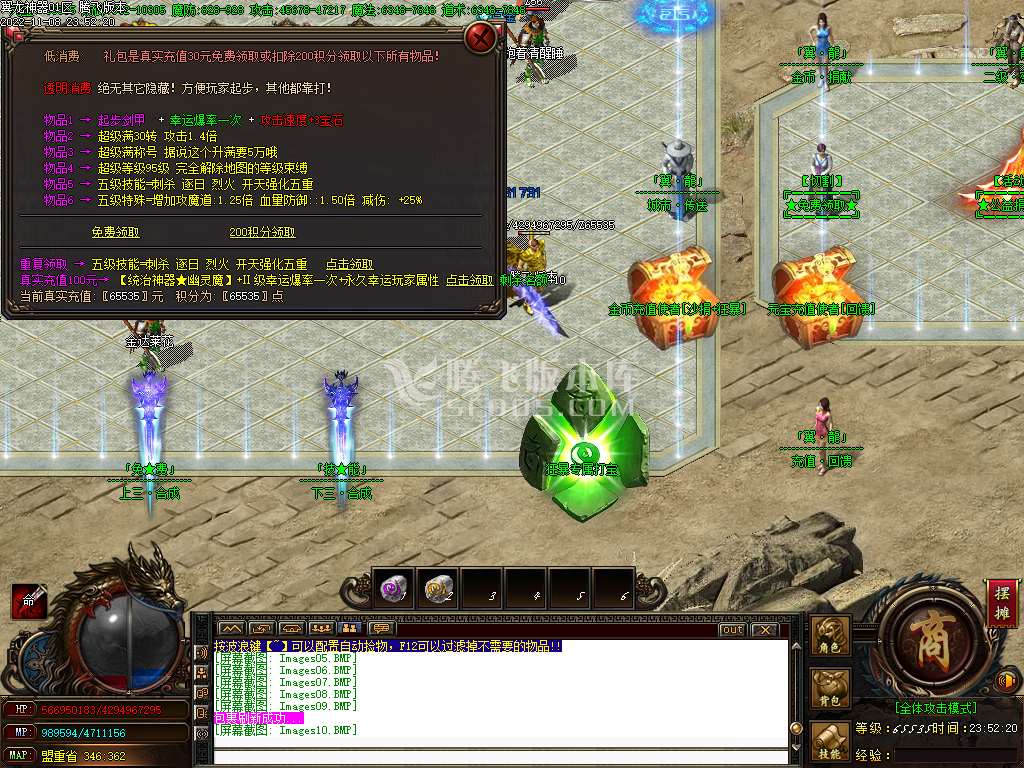 翼龙复古倍攻单职业