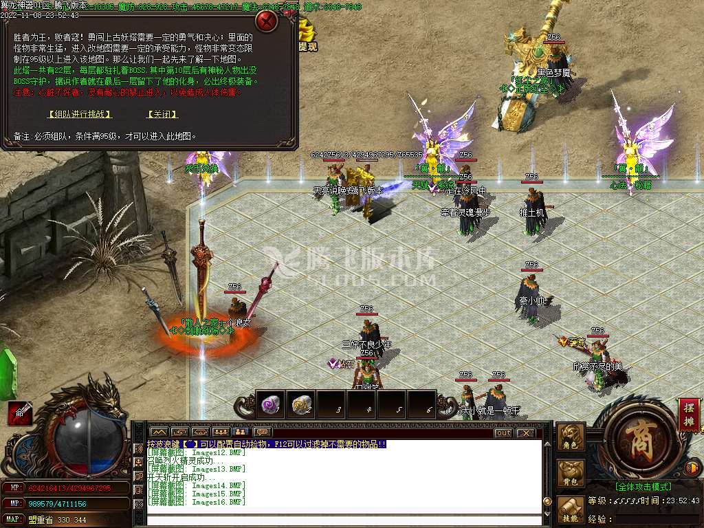 翼龙复古倍攻单职业