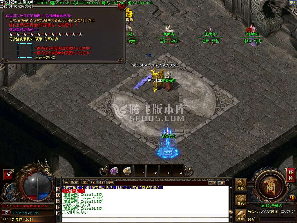 翼龙复古倍攻单职业