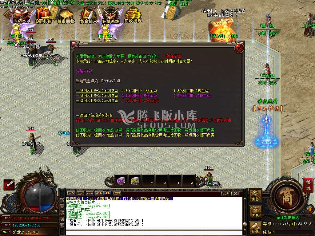 翼龙复古倍攻单职业