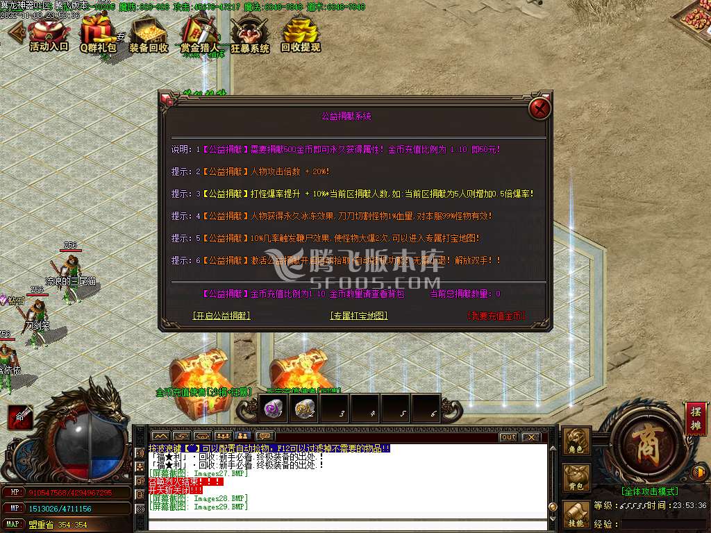 翼龙复古倍攻单职业