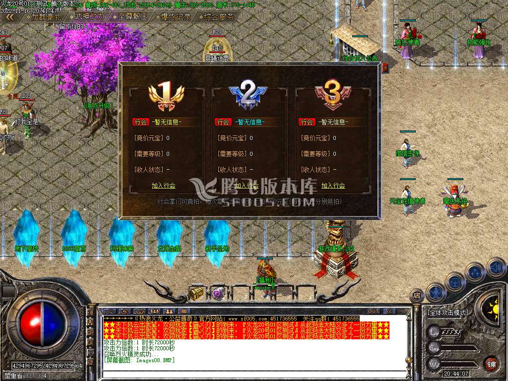 热浪火龙复古绝密新编章三职业