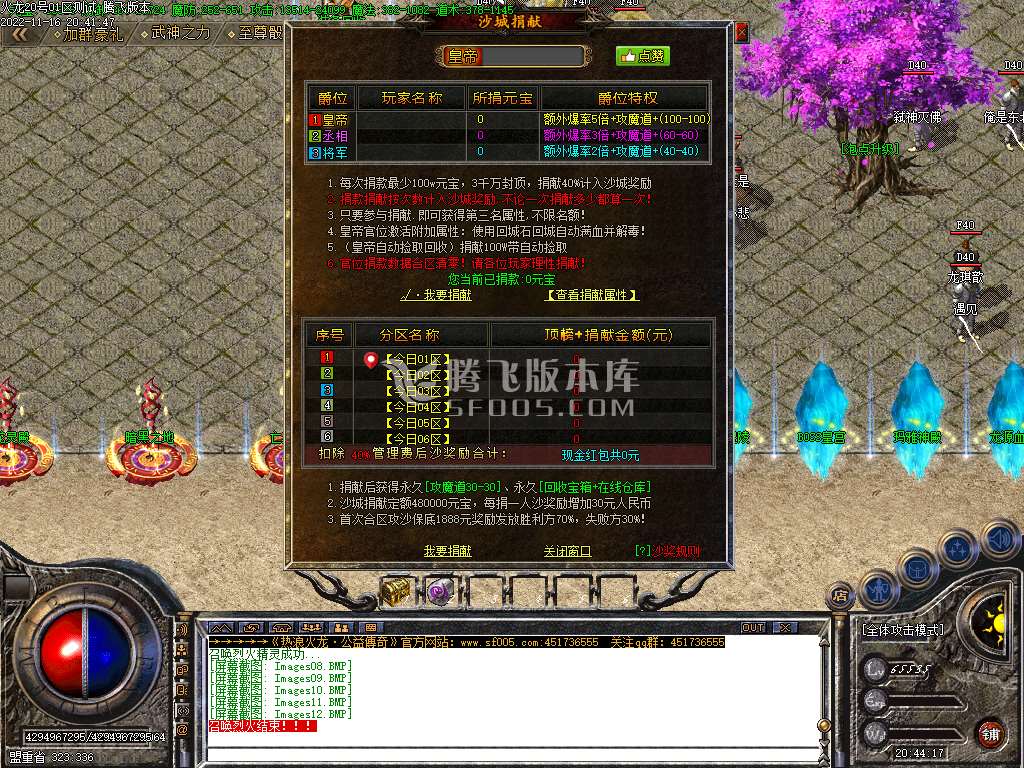 热浪火龙复古绝密新编章三职业