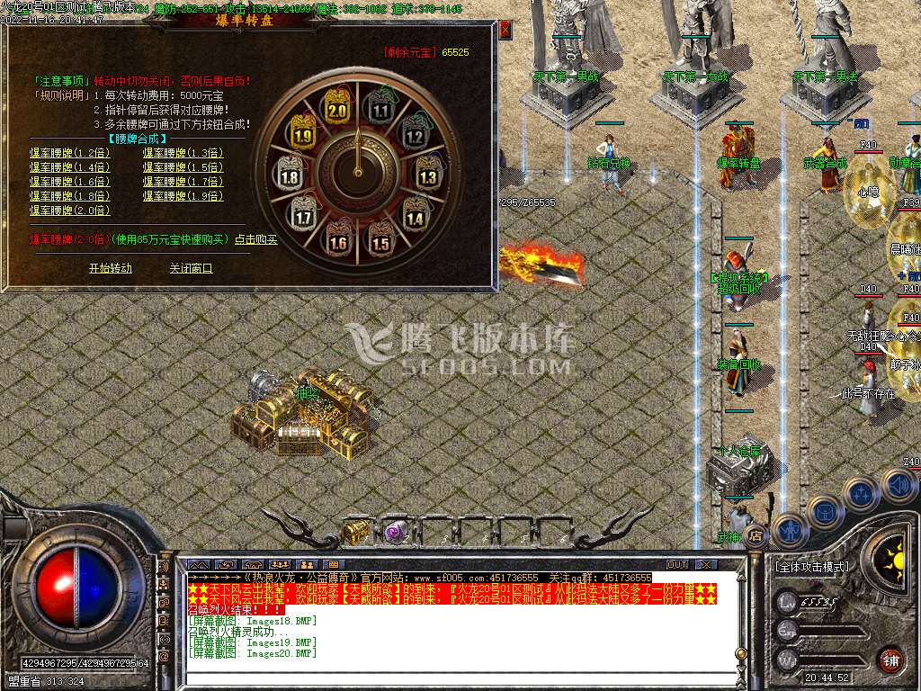 热浪火龙复古绝密新编章三职业