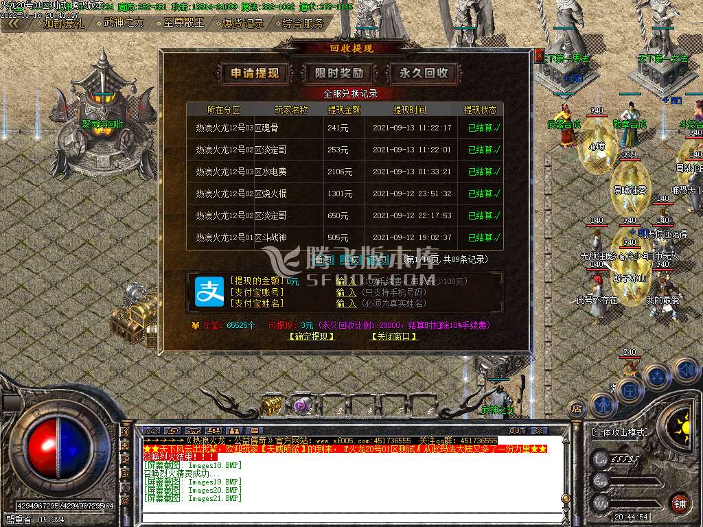 热浪火龙复古绝密新编章三职业