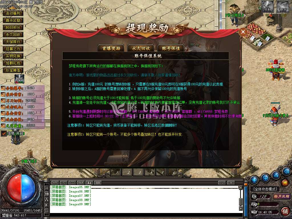 剑开天门沉默专属单职业-esp插件