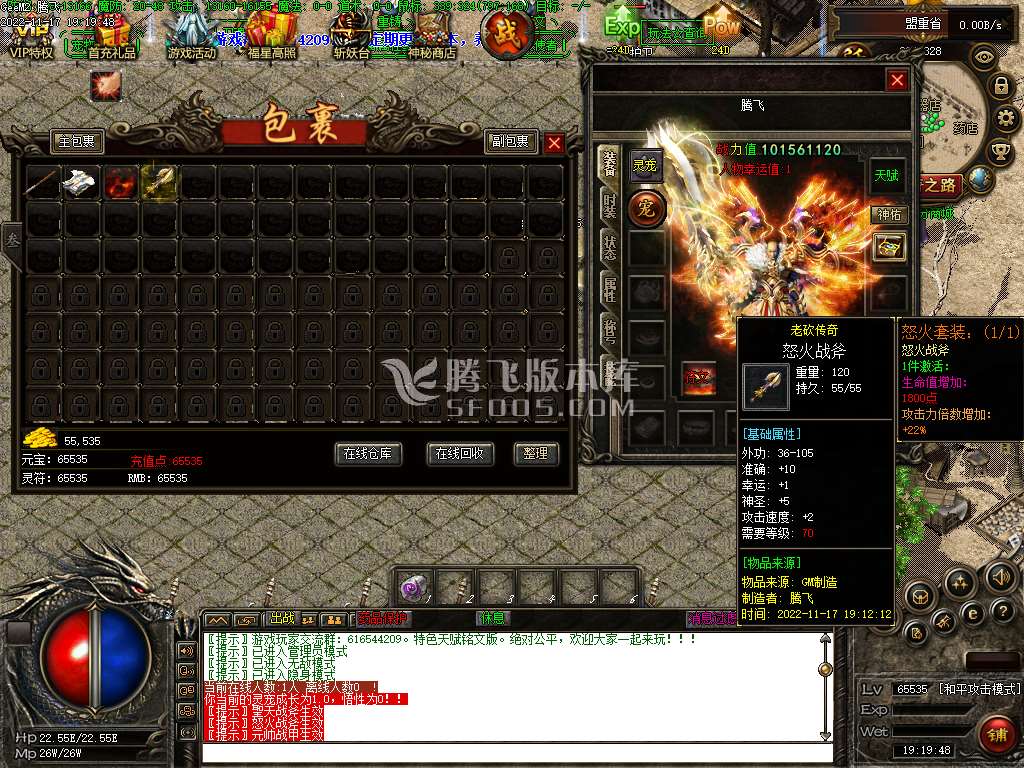 灵兽铭文复古三职业