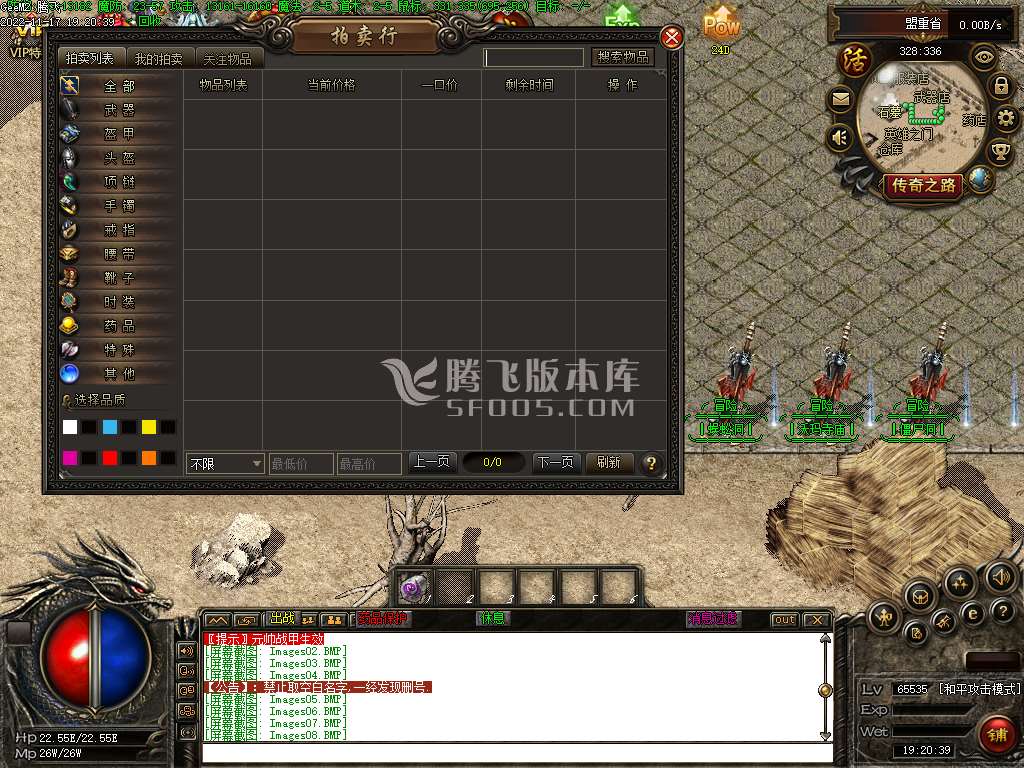 灵兽铭文复古三职业