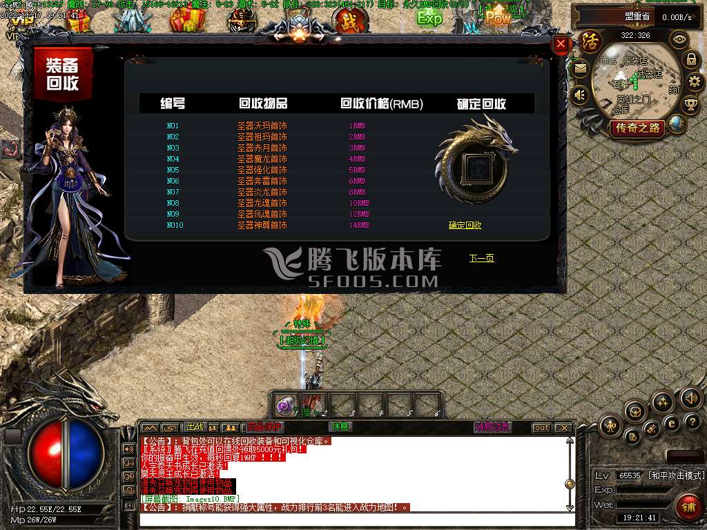 灵兽铭文复古三职业
