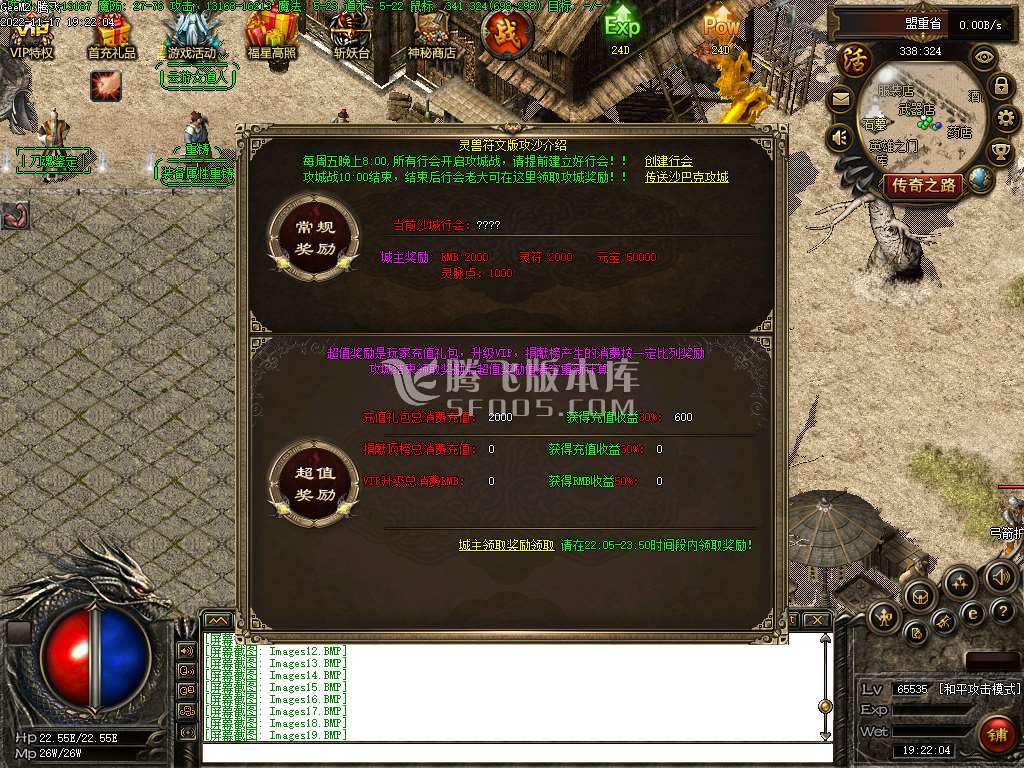 灵兽铭文复古三职业