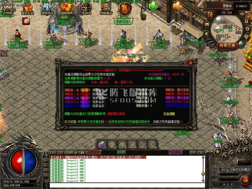 灵兽铭文复古三职业