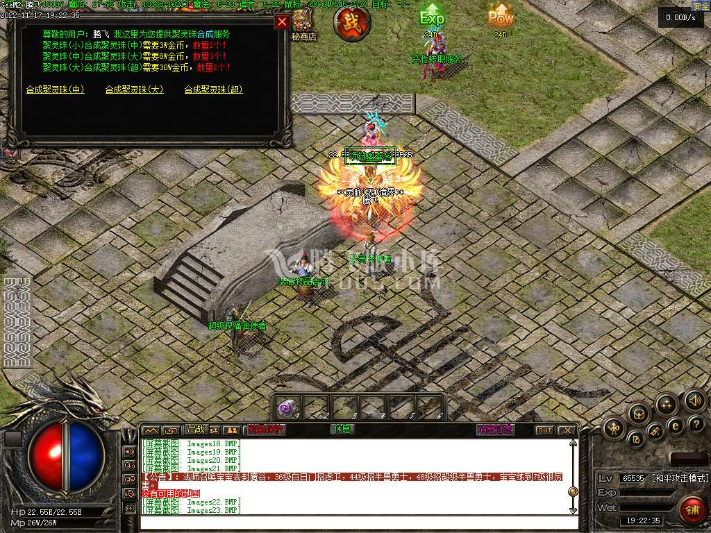 灵兽铭文复古三职业