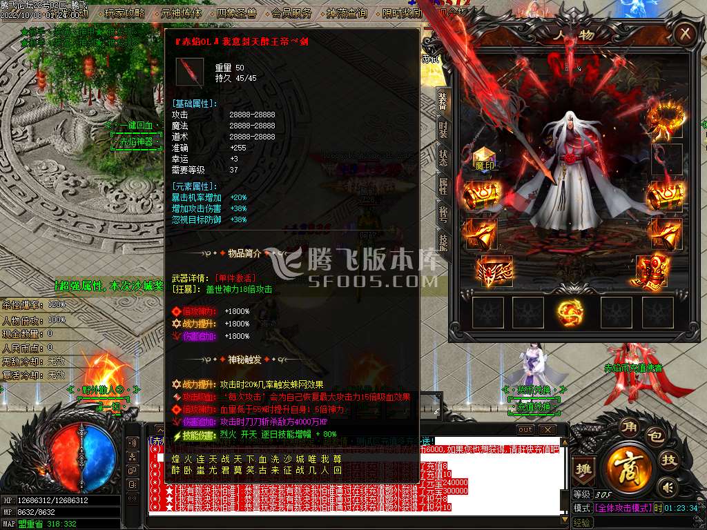 赤焰神器OL迷失单职业