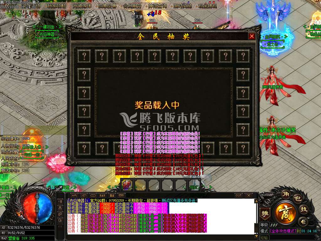 赤焰神器OL迷失单职业