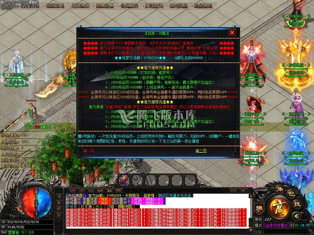 赤焰神器OL迷失单职业