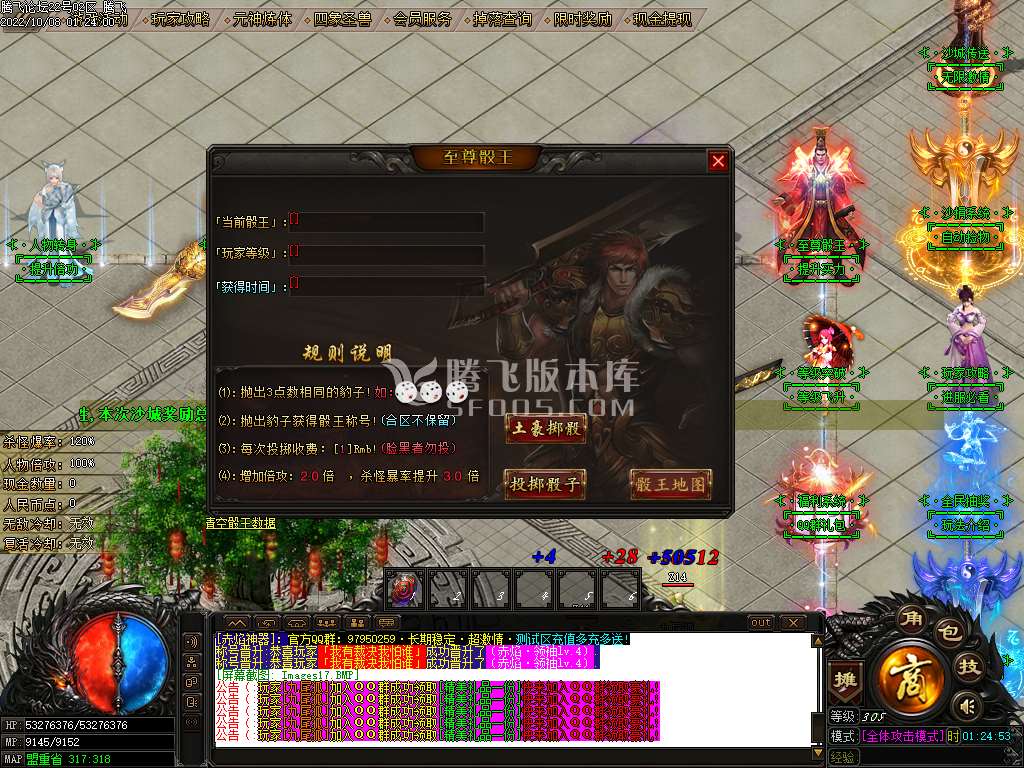 赤焰神器OL迷失单职业