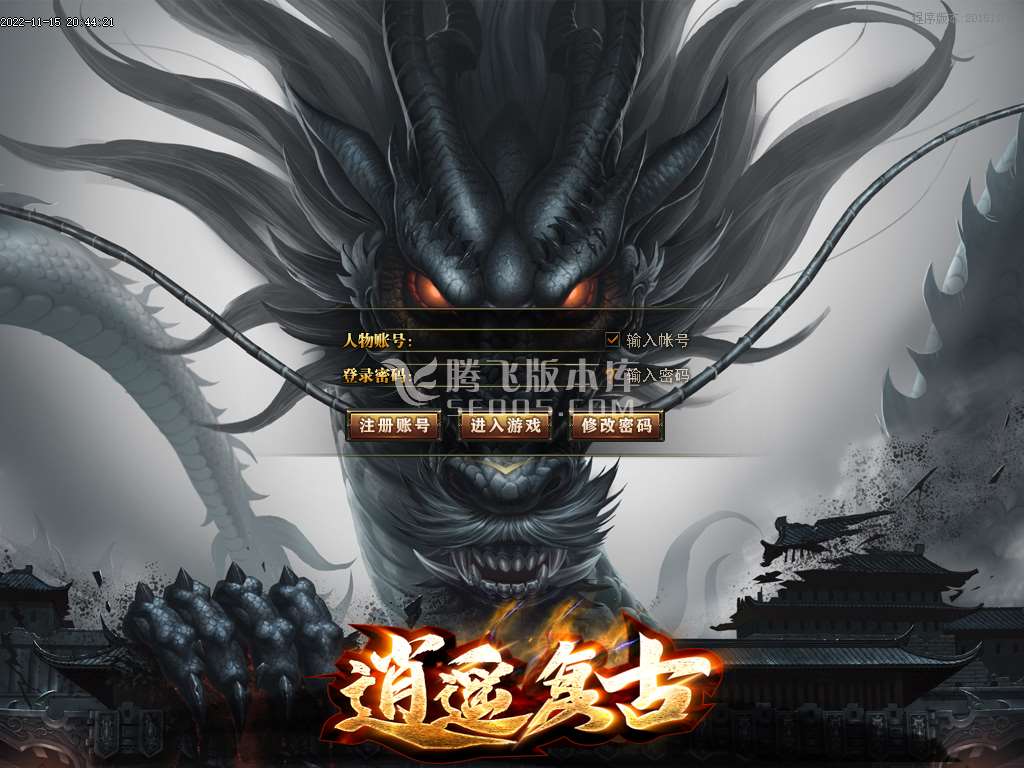 1.76逍遥复古小极品BUFF神器三职业