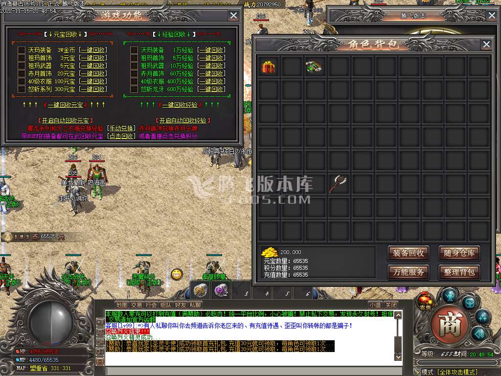 1.76逍遥复古小极品BUFF神器三职业