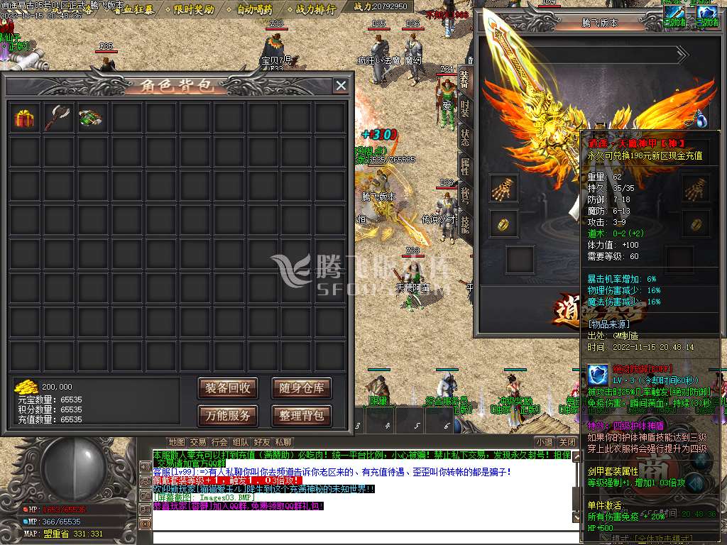 1.76逍遥复古小极品BUFF神器三职业