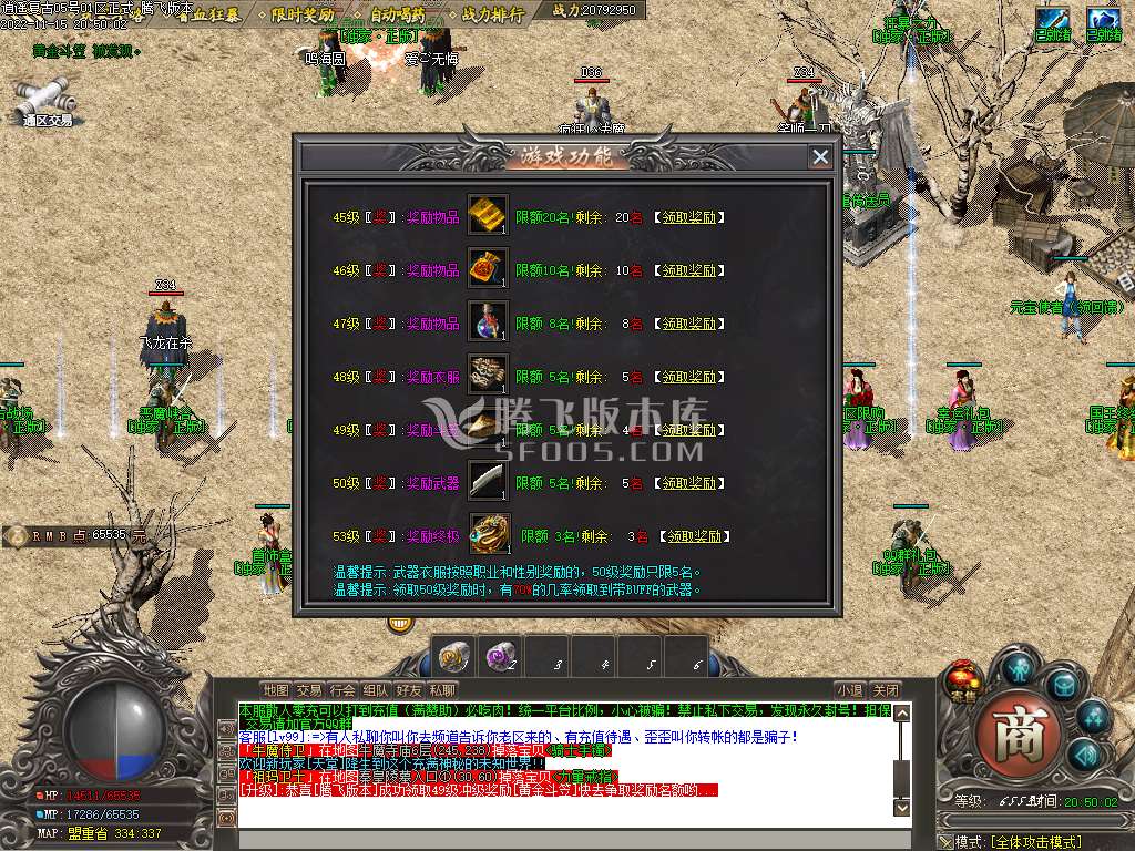 1.76逍遥复古小极品BUFF神器三职业