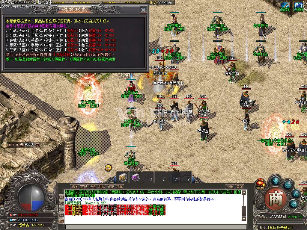 1.76逍遥复古小极品BUFF神器三职业