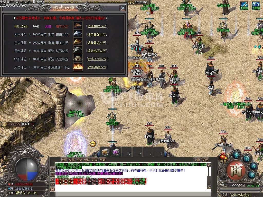 1.76逍遥复古小极品BUFF神器三职业
