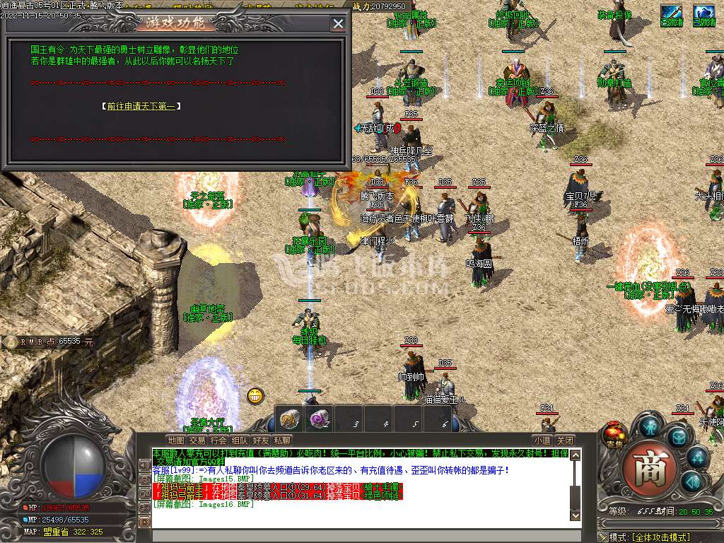 1.76逍遥复古小极品BUFF神器三职业