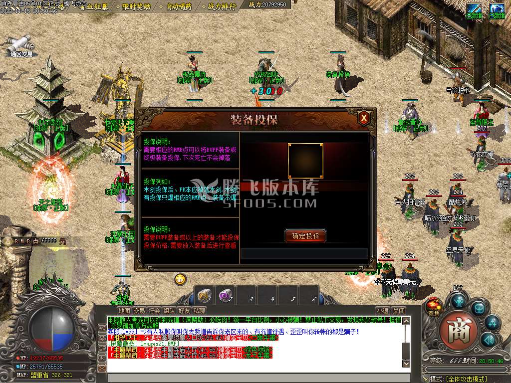 1.76逍遥复古小极品BUFF神器三职业