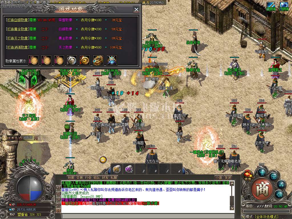 1.76逍遥复古小极品BUFF神器三职业