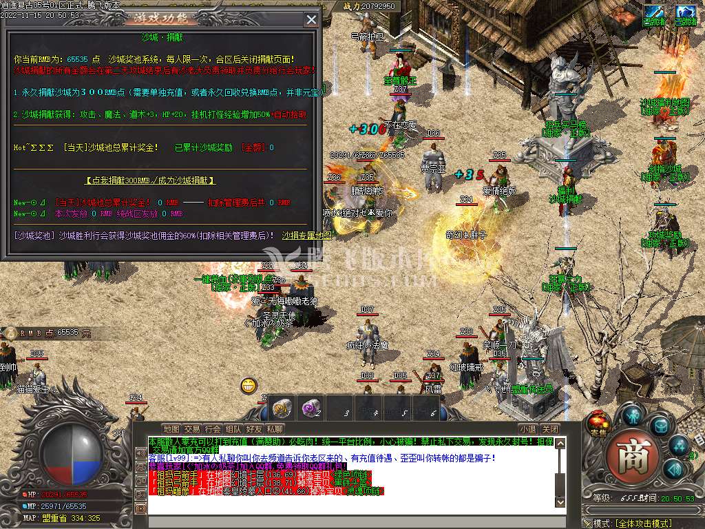 1.76逍遥复古小极品BUFF神器三职业