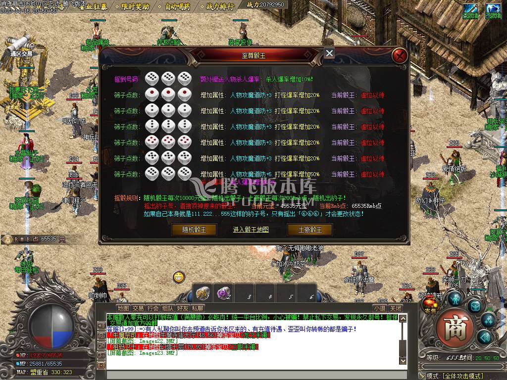 1.76逍遥复古小极品BUFF神器三职业