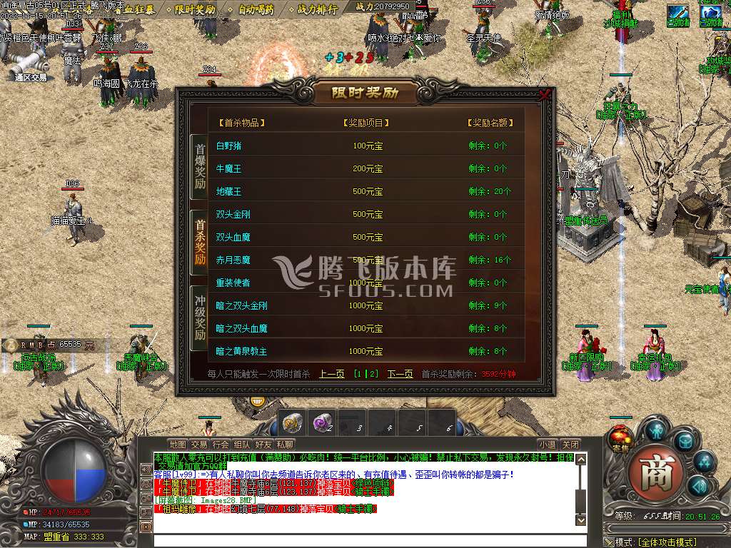 1.76逍遥复古小极品BUFF神器三职业