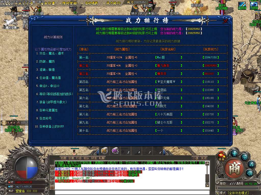 1.76逍遥复古小极品BUFF神器三职业