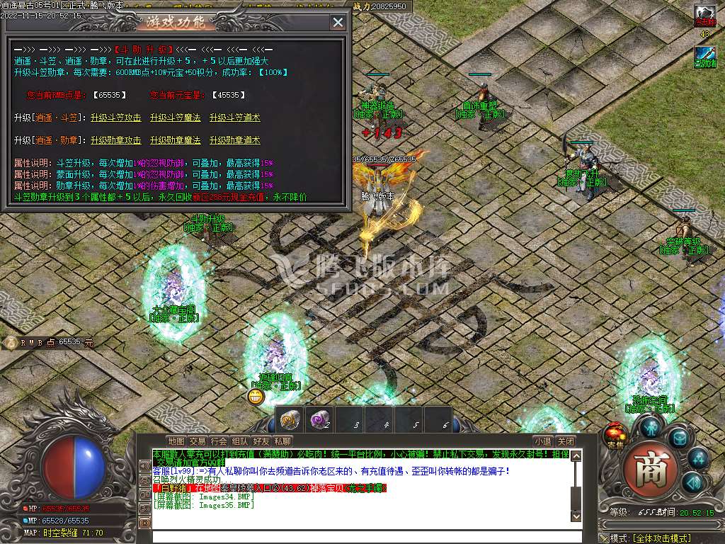 1.76逍遥复古小极品BUFF神器三职业