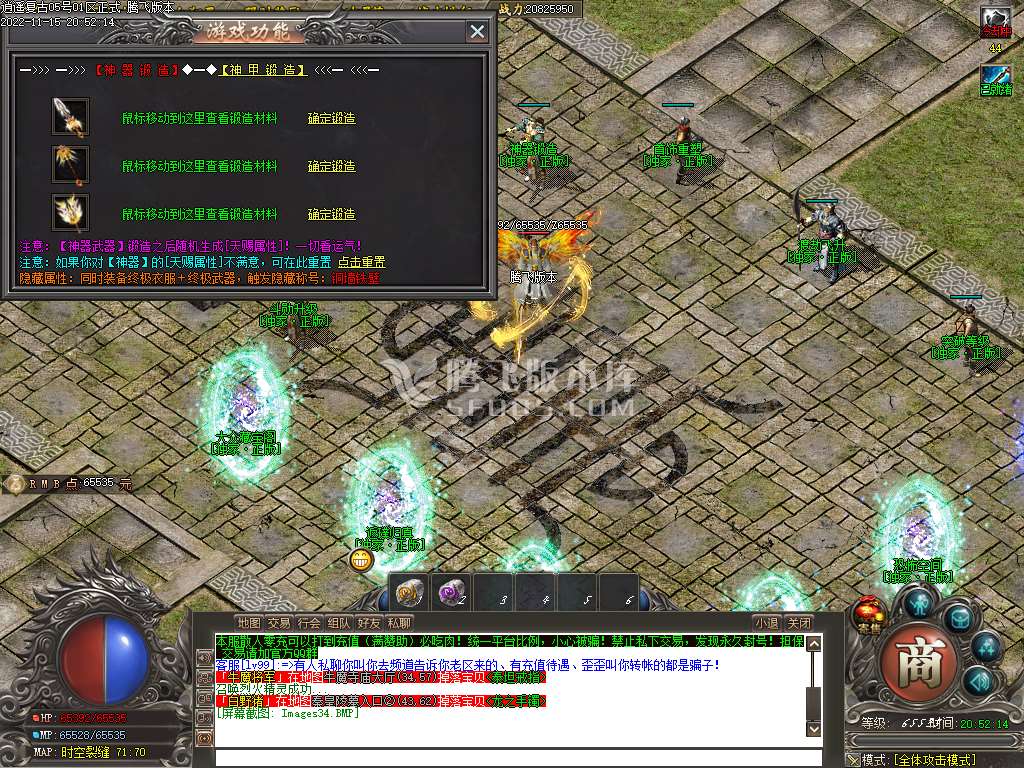 1.76逍遥复古小极品BUFF神器三职业