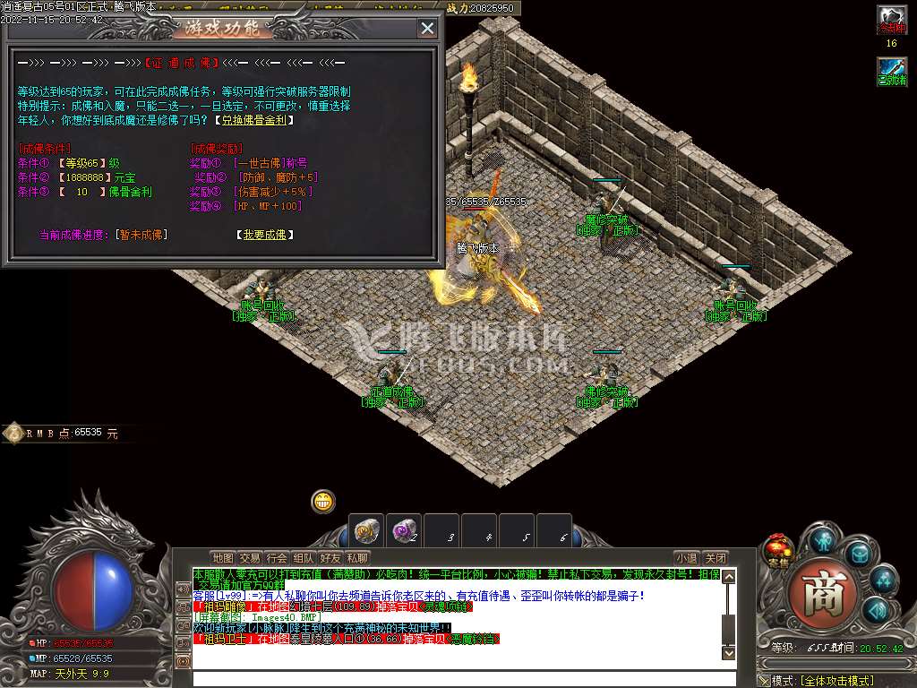 1.76逍遥复古小极品BUFF神器三职业