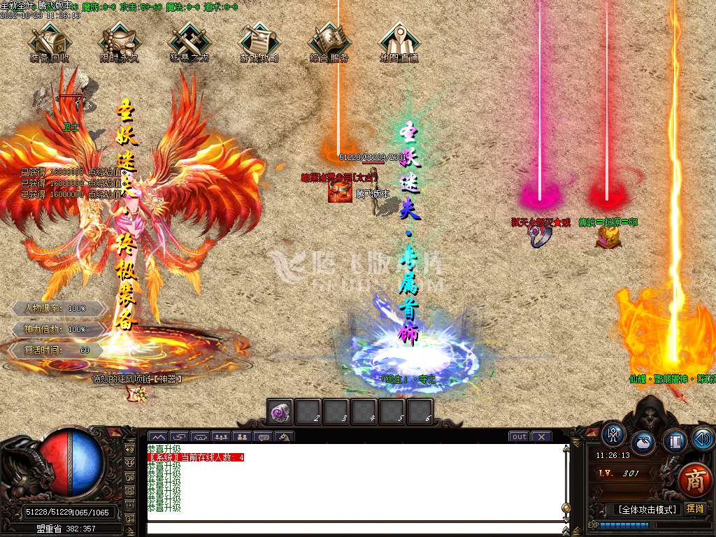 全新圣妖神器激情单职业-esp插件