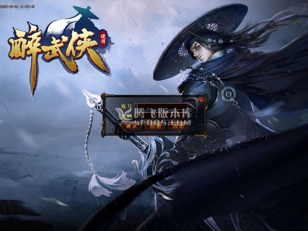 全新圣妖神器激情单职业-esp插件