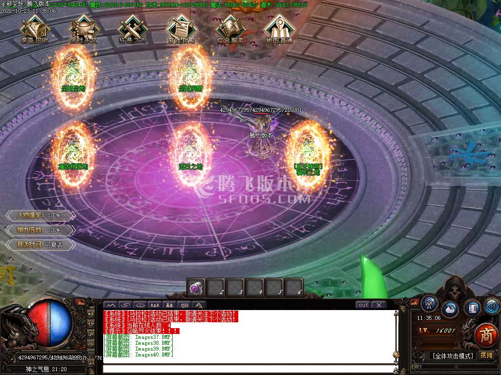 全新圣妖神器激情单职业-esp插件