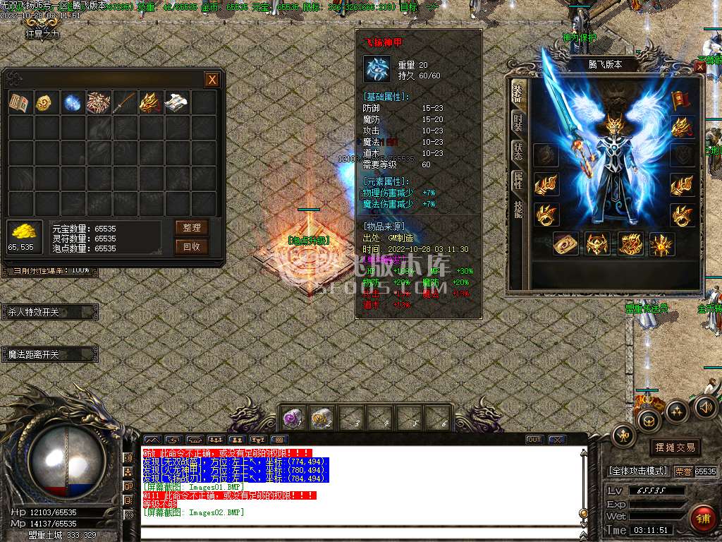 1.80无双飞扬三职业火龙高爆版-esp插件