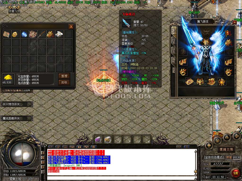 1.80无双飞扬三职业火龙高爆版-esp插件