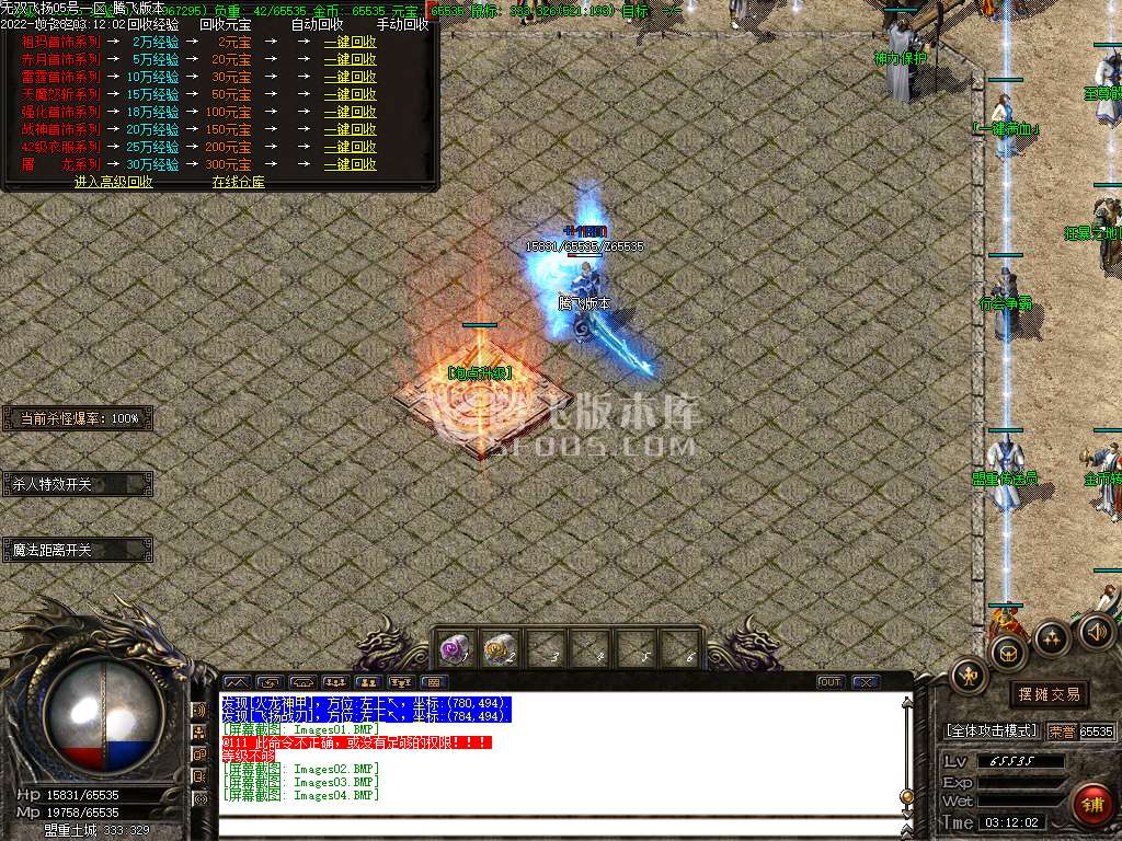 1.80无双飞扬三职业火龙高爆版-esp插件