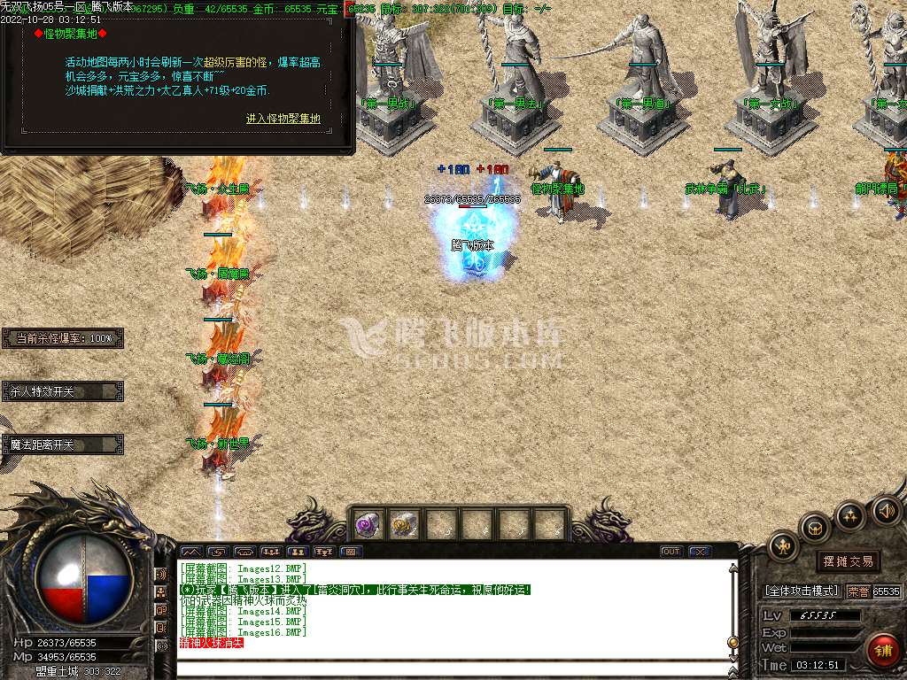 1.80无双飞扬三职业火龙高爆版-esp插件