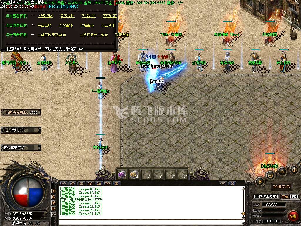 1.80无双飞扬三职业火龙高爆版-esp插件