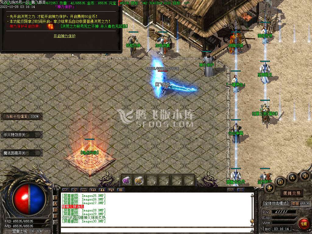 1.80无双飞扬三职业火龙高爆版-esp插件