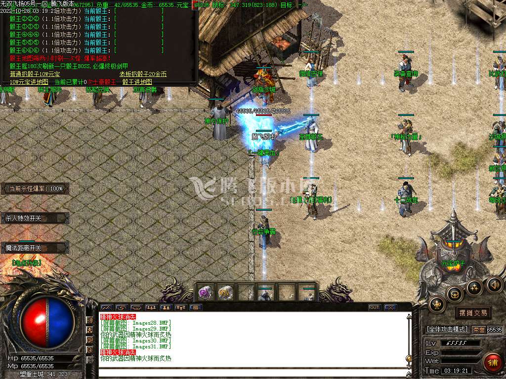 1.80无双飞扬三职业火龙高爆版-esp插件