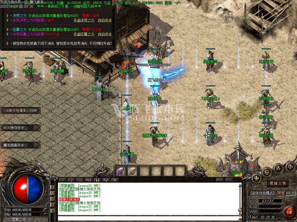 1.80无双飞扬三职业火龙高爆版-esp插件