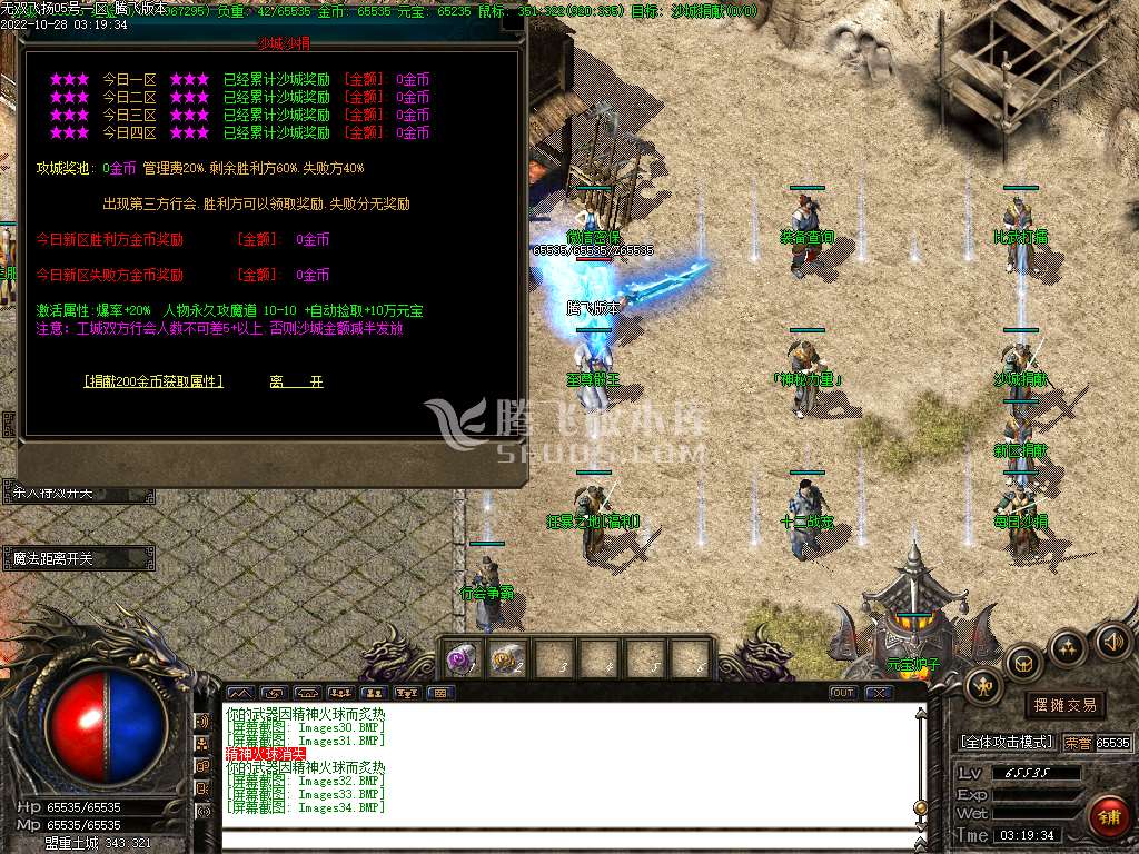 1.80无双飞扬三职业火龙高爆版-esp插件
